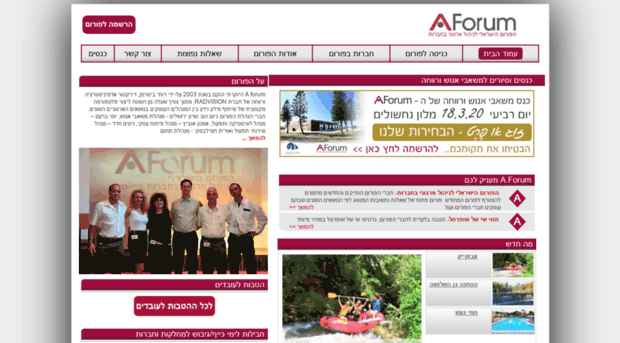 a-forum.co.il