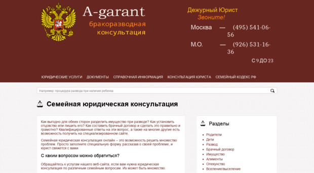 a-garant.ru