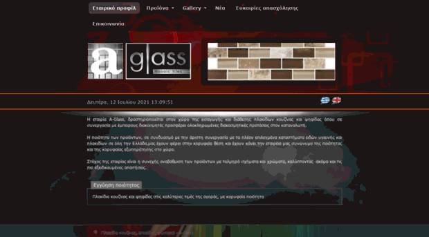 a-glass.gr