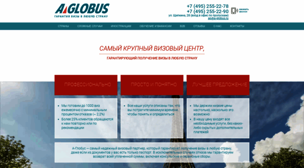 a-globus.ru