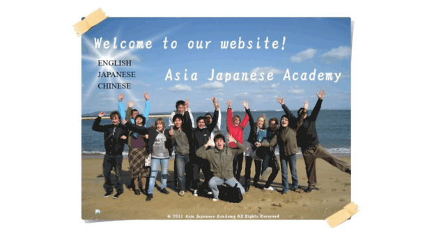 a-j-academy.jp