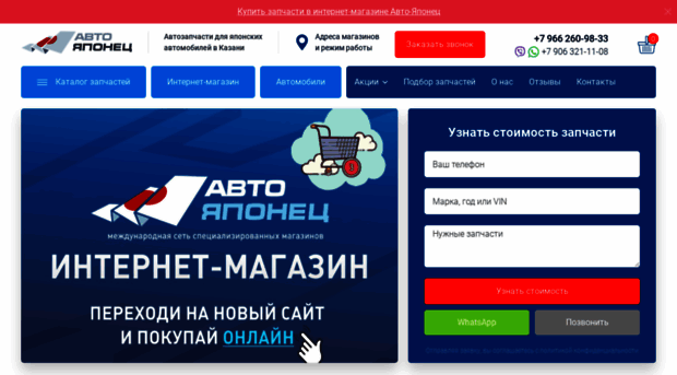 a-japonec.ru