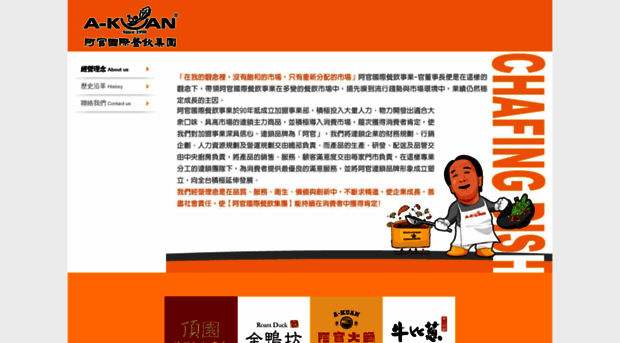 a-kuan.com.tw