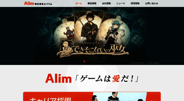 a-lim.co.jp