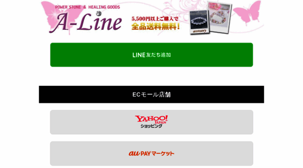 a-line2013.com