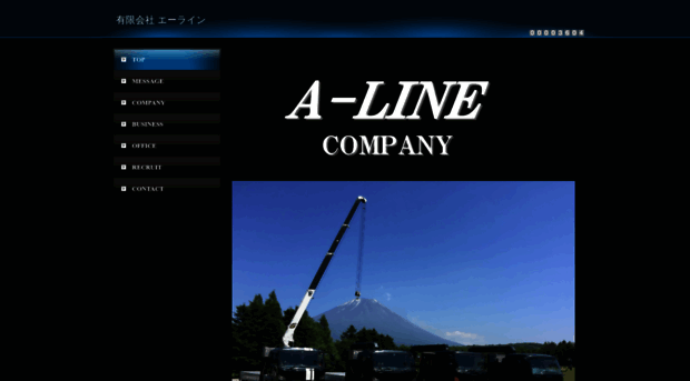 a-linecompany.co.jp