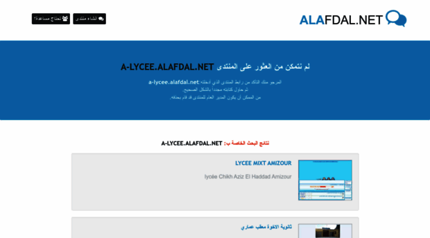 a-lycee.alafdal.net