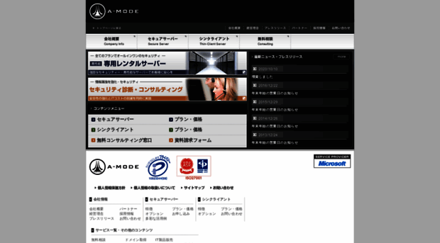 a-mode.jp