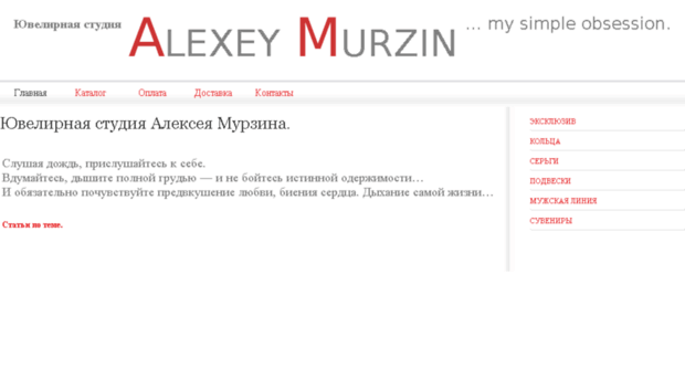 a-murzin.ru