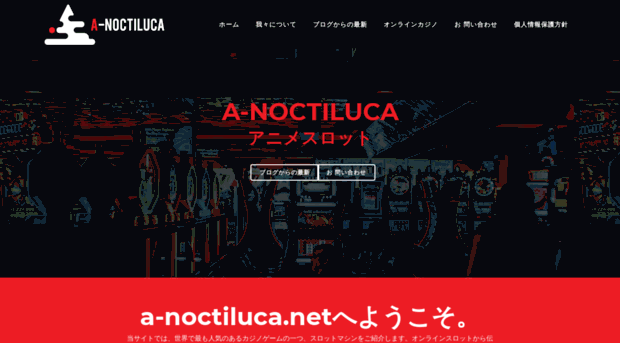 a-noctiluca.net