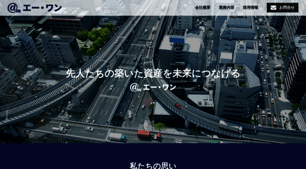 a-one1.co.jp