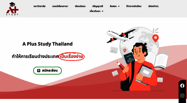 a-plusthailand.com