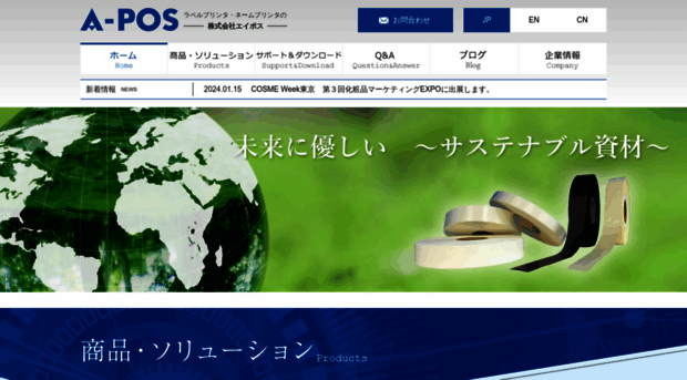 a-pos.co.jp