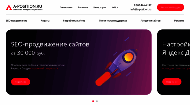 a-position.ru