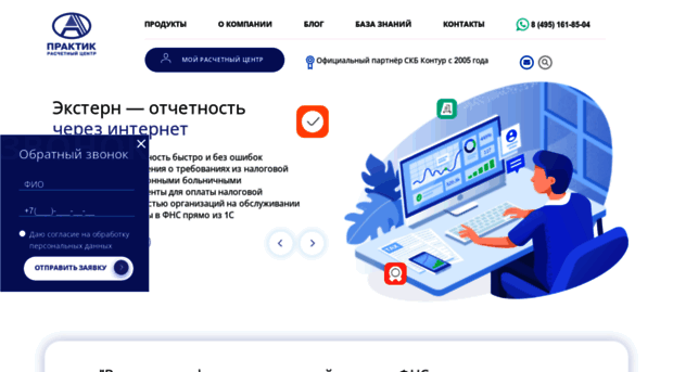 a-practic.ru