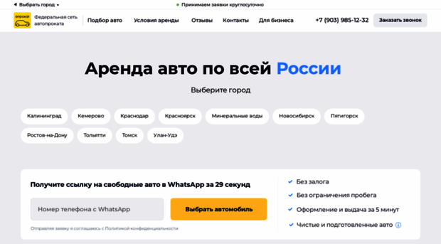 a-prokat.com