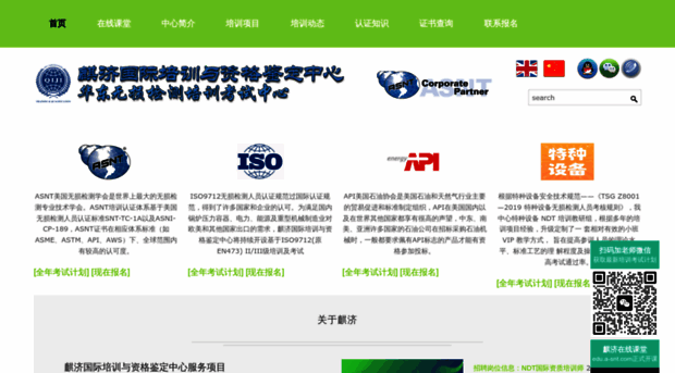 a-snt.com