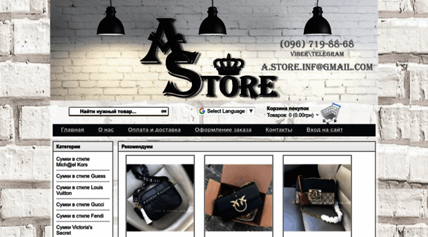 a-store.com.ua