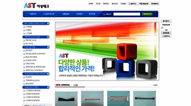 a-sungtech.com