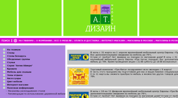 a-t-design.ru