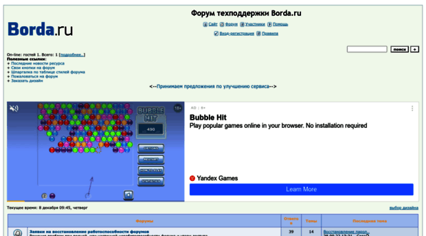 a.borda.ru
