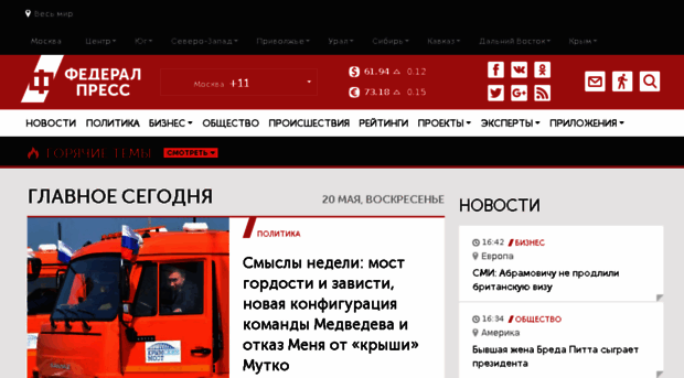 a.fedpress.ru