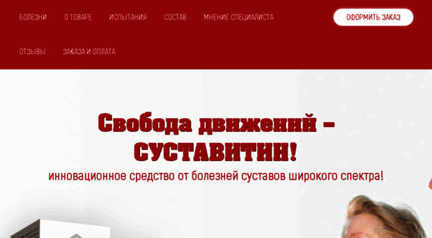 a.sustavitin.biz