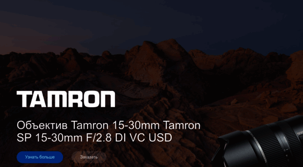 a012.tamron.ru