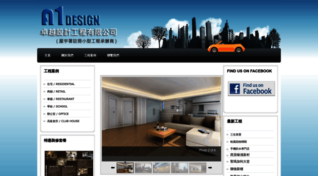 a1-design.com.hk