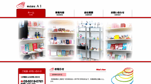 a1-japan.com