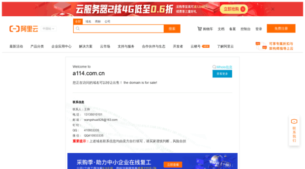 a114.com.cn