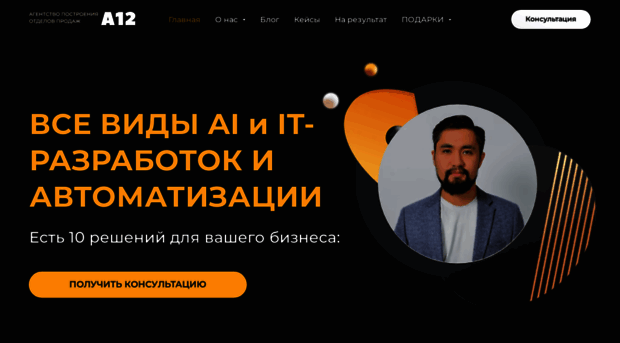 a12.kz