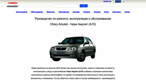 a15-chery.ru