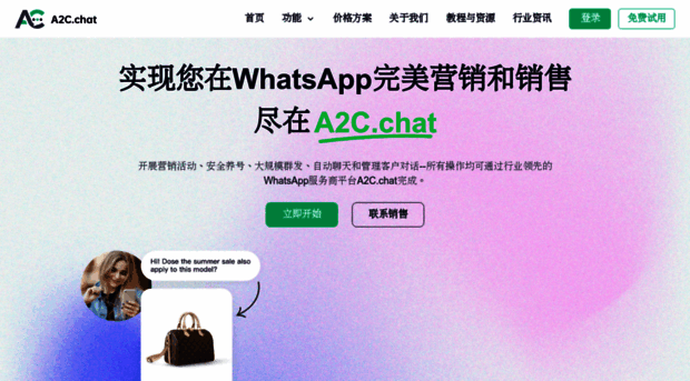 a2c.chat