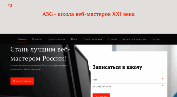 a3g.ru