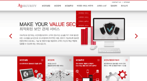 a3security.co.kr