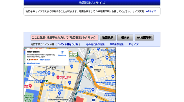 map Hikak Com 地図a4サイズ印刷 A 4 Map Hikak