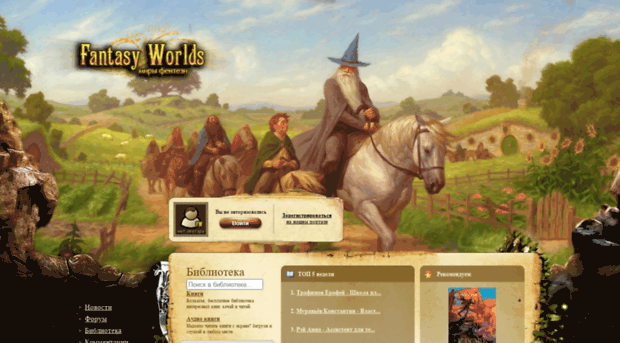 a5.fantasy-worlds.org