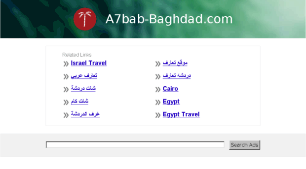 a7bab-baghdad.com