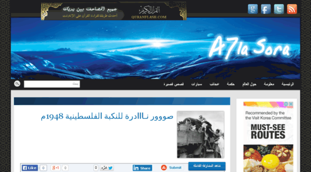 a7la-sura.com