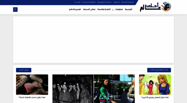 a7la3alaam.blogspot.com