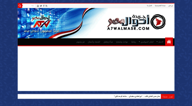 a7walmasr.com