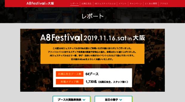 a8festival.com