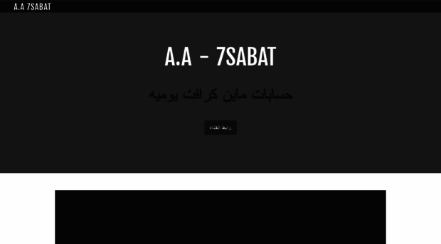 aa-7sabat.weebly.com