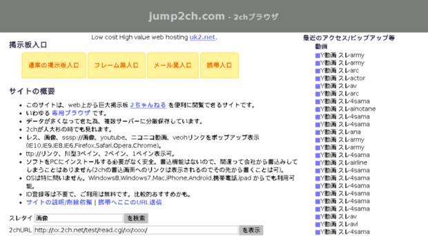 aa-jump2ch.com