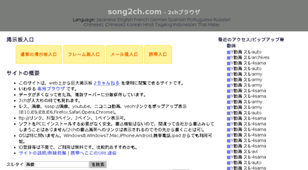 aa-song2ch.com