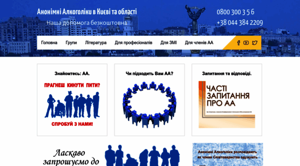 aa.kiev.ua
