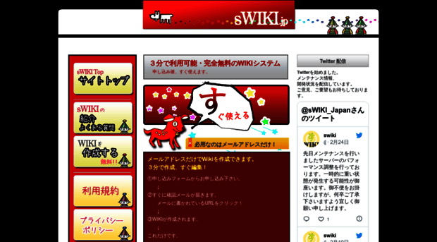 aa.swiki.jp