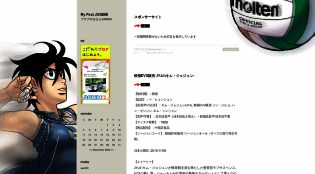 aaaii00.jugem.jp