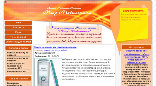 aaao.allmobisvit.ru